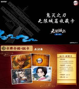 36 Scatole all'Ingrosso <span class=keywords><strong>di</strong></span> <span class=keywords><strong>Carte</strong></span> da Gioco Giapponesi Kayou Demon Slayer: Kimetsu No Yaiba Infinity Castle per Bambini, con Kamado Nezuko e Uzui Tengen - Product Image 2
