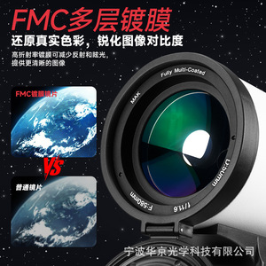 Telescopio Astronómico Mak50580 de 80 mm con Revestimiento Múltiple para Observación de Estrellas y Paisajes, Compatible con Cámaras - Product Image 5