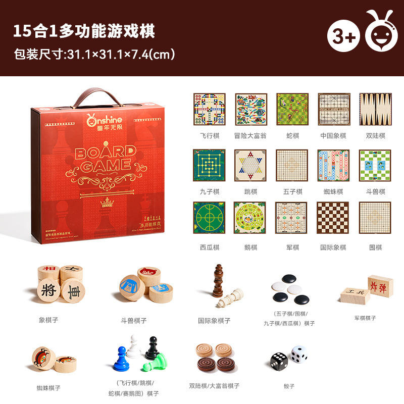 ชุดกระดานหมากรุกอเนกประสงค์ (กระเป๋าเดินทางระดับพรีเมียม)