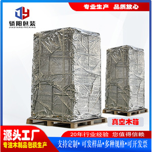 ลังไม้กันแดดรุ่น JY0202 ไม้อัด ปรับขนาดได้ บรรจุภัณฑ์ทั่วไป กล่องบรรจุภัณฑ์สำหรับโลจิสติกส์ - Product Image 5