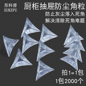 Tapis anti-poussière transparents en cristal pour coins de tiroirs, 2000 pièces par paquet, pour armoires et placards, de Suzhou Science Popularization - Product Image 3