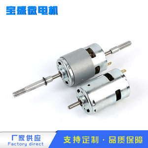 Motor de CC con escobillas Rs755 en miniatura de alta velocidad para ventilador, coche de juguete, micromotor - Product Image 3