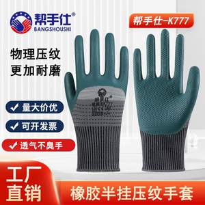 Guantes de Seguridad de Látex de Caucho Natural con Relieve, 13 Puntadas, Textura de Microdiamantes en Relieve para Trabajos de Construcción, Protección de Manos - Product Image 4