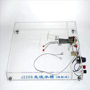 Réservoir d'eau générant des ondes (oscillateur mécanique) J22016, équipement d'expérimentation physique, instrument pédagogique pour collèges - Product Image 1