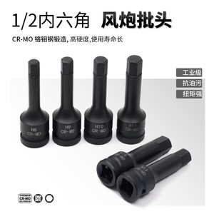 Jeu de clés à douille de qualité industrielle en acier Cr-Mo phosphate noir hexagonal pour réparation automobile, entraînement 1/2 po H6 H7 H10 H11 H13 H14 - Product Image 3