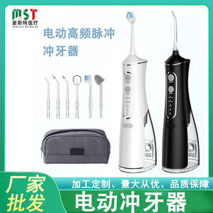 เครื่องฉีดน้ำทำความสะอาดฟันแบบพกพา IPX7 กันน้ำ ความจุถังน้ำ 250 มล. พร้อมระบบชาร์จแบบ Type C - Product Image 4