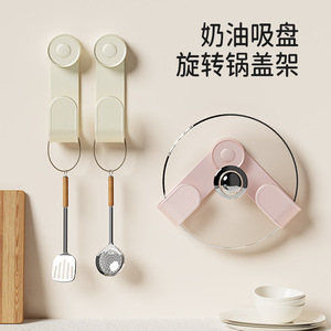 Cream Suction Cup Rotating Pot Lid <b>Rack</b> Wall Mounted Adjustable <b>Kitchen</b> <b>Storage</b> <b>Rack</b> - Product Image 4