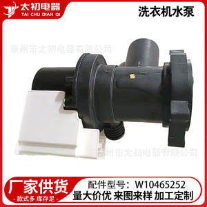 Pompe à eau pour lave-linge Whirlpool W10465252, pièces électriques durables pour cuve de séchage par centrifugation - Product Image 2