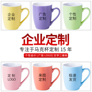 Taza de Cerámica en Forma de Tambor Color Macaron Esmerilado de 350 ml con Asa, Logotipo Personalizado, Artículos Promocionales para Bebidas - Product Image 5