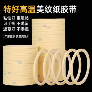 Baojiasheng Masking Tape 1mm Round Self-Adhesive For Car Paint Spraying Nail Art Covering Sealing - Product Image 4