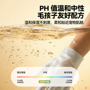 Pet hand sanitizer gloves, cat bathing and cleaning dry cleaning products, dog wipes for wiping bottoms and paws. - Product Image 3