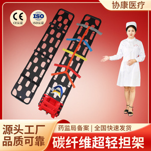 Hep Kang Carbon Fiber Ultralight Stretcher Spine Plate MDK-E3Il For Outdoor Mountain Rescue Emergency Care - Product Image 5