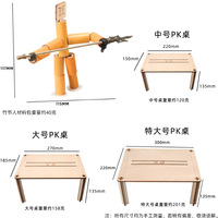Jouet de combat en papier, manuel scolaire chinois, même jeu double, jeu assemblé fait à la main pour enfants et parents, 117x115mm T-A40