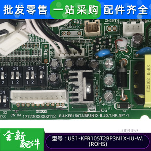มีเดียเครื่องปรับอากาศบอร์ดควบคุมหลัก US1-KFR105T2BP3N1X-IU ใช้งานร่วมกับหน่วยท่อ 17123000003453 - Product Image 4