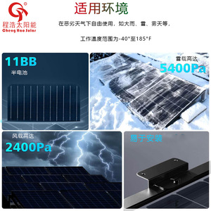 Panel Solar Monocristalino Cheng Hao V68 de 600W, Totalmente Negro, 182mmx182mm, Impermeable, para Montaje en Techo - Product Image 5