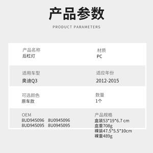 Luz de Parachoques Trasero para Audi Q3, Luz de Freno, Direccional, 2012-2015, Izquierda y Derecha, MH018V - Product Image 5