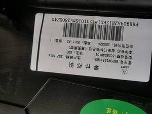 <span class=keywords><strong>Piezas</strong></span> Automotrices al por Mayor para Geely Monjaro, Panel Interior <span class=keywords><strong>de</strong></span> Puerta Trasera Derecha, 6049203900B01 - Product Image 3