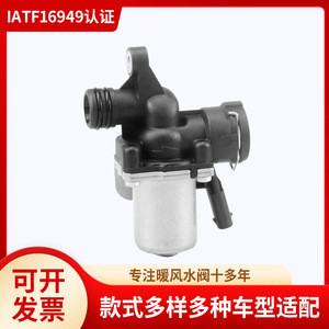 Valve d'eau pour chauffage de voiture, actionneur thermique en aluminium, Anti-corrosion, pour Mercedes Benz - Product Image 5