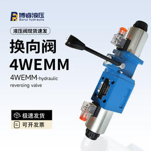 Válvula Direccional Solenoide Manual/Automática de Alto Rendimiento 4WEMM, Respuesta Rápida, Adaptable a Varias Condiciones de Trabajo, Directa - Product Image 1