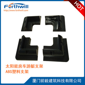 Soporte de Montaje Solar Forthwill de Plástico ABS Negro, 7 Piezas, para Techo de Auto o Barco - Product Image 4