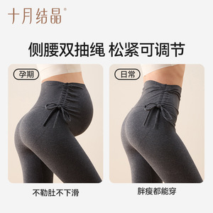 Leggings de Maternidad de Algodón Tejido, Grosor Medio, Corte Recto, Soporte sin Compresión, para Otoño - Product Image 2