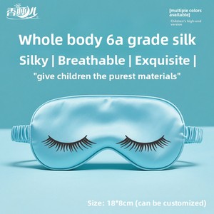 หน้ากากปิดตาไหมไอซ์ซิลค์สำหรับเด็กผู้หญิง ลายเจ้าหญิง ผ้าไหมมัลเบอร์รี่ ปิดกั้นแสง สำหรับงีบหลับในโรงเรียน แบบ 3 มิติ ใช้ได้ทุกฤดู ขายดี - Product Image 5