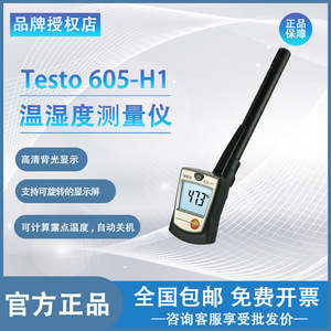 Testo 605-H1/H2 Thermomètre Hygromètre de Qualité Industrielle Haute Précision Mini Thermohygromètre Sans Batterie Fabriqué en Chine - Product Image 2