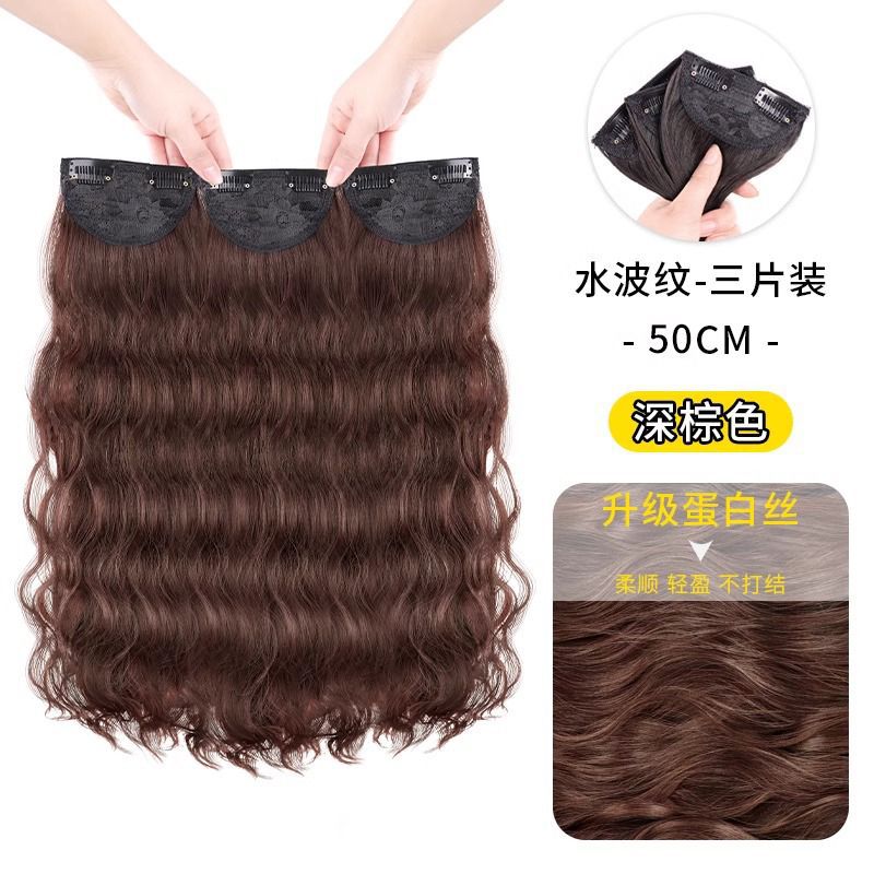 Conception en trois pièces [50 cm] Motif ondulé marron foncé