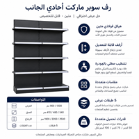 Étagère gondole noire simple face en acier robuste pour supermarché, présentoir à 5 niveaux réglables avec mur arrière solide, équipement de magasin