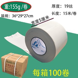 เทปพันท่อแอร์ไบซิง 15 เมตร เทปทองแดงหนาพิเศษ ทนทาน สำหรับฉนวนกันความร้อน - Product Image 4