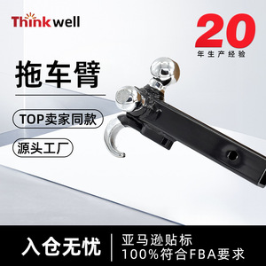 ชุดติดตั้งลูกบอลลากจูง Thinkwell พร้อมตะขอเหล็กสีดำ สำหรับรถพ่วง รับแรงดันสูงสุด 175 psi - Product Image 4