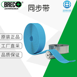 Courroie de distribution BRECO en caoutchouc standard pour usage industriel, support OEM - Product Image 1