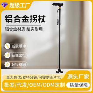Bâton de marche télescopique en alliage d'aluminium avec lumière LED, base antidérapante, hauteur réglable pour l'aide aux personnes âgées - Product Image 3
