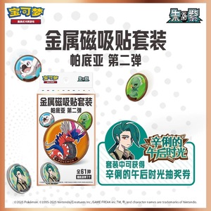 Juego de Cartas Coleccionables Pokémon, Cartas de Papel Genuinas en Chino Simplificado PTCG, Pegatinas Magnéticas Metálicas Ecológicas para <span class=keywords><strong>Paladia</strong></span> Segunda Edición - Product Image 2