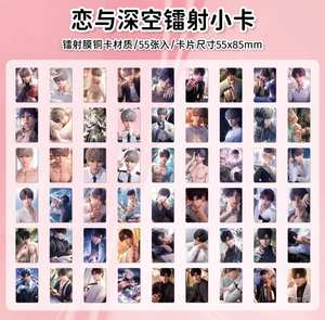 กล่องของขวัญการ์ดโลโม่ 55 ชิ้น การ์ดภาพอนิเมะ ชุดเล่นการ์ดภาพ ความรักและ<span class=keywords><strong>อวกาศ</strong></span> คาเลบ ซาเวียร์ ซิลัส ราฟาเอล ที่คั่นหนังสือ งานฝีมือ<span class=keywords><strong>กระดาษ</strong></span> - Product Image 3