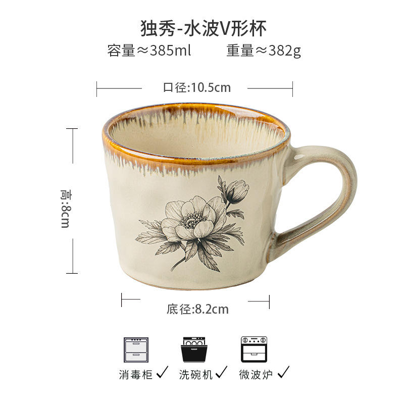 Duxiu - water wave v-shaped cup