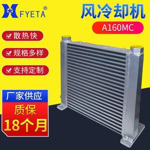 Refroidisseur d'air hydraulique vertical A160MC, dissipateur thermique pour huile, série A - Product Image 5