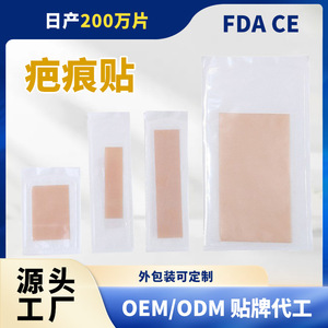 Patchs cicatrisants en gel de silicone imitant la peau artificielle, atténuent les cicatrices post-opératoires, les cicatrices neuves et anciennes, les cicatrices hypertrophiques, les brûlures. - Product Image 4