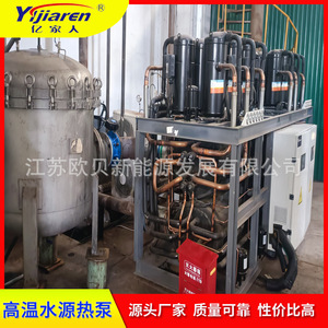 ปั๊มความร้อนแหล่งน้ำอุณหภูมิสูง R-410A 380 โวลต์ ระบบทำความร้อนและความเย็นอุตสาหกรรมประหยัดพลังงานแบบโลหะ - Product Image 4