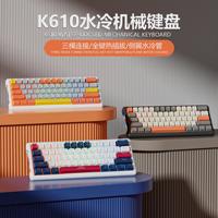 Clavier de jeu pour ordinateur portable K610, nouveau clavier mécanique 61 touches, USB Type-C sans fil, plug and play, RGB