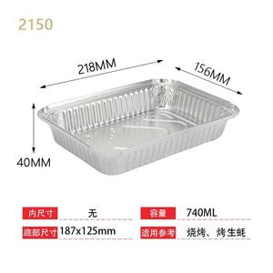 Disposable Aluminum <b>Foil</b> <b>Containers</b> Rectangle Food Grade Takeaway Packaging Thickened For Lunch And Barbecue Use - Product Image 4