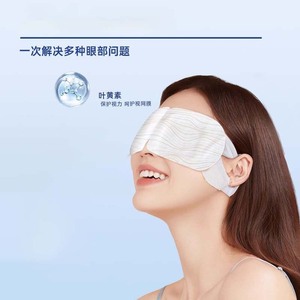 Masque pour les yeux en coton, vitamine E, soin nourrissant pour les yeux, chauffant, pour le sommeil - Product Image 1