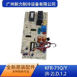 Tarjeta de Control KFR-71Q/Y(R-2).D.1.2 para Aire Acondicionado Comercial de Guangzhou Xinli Refrigeration Equipment Co Ltd - Product Image 4