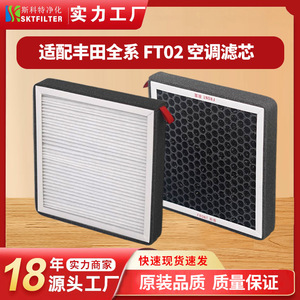 Filtre à air d'habitacle Oliver Ft02 pour Toyota Corolla Levin Camry Rav4 Highlander avec charbon actif - Product Image 5