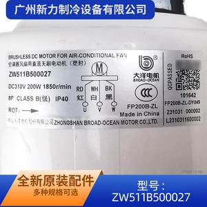 Dayang Brushless Dc Motor FP200B ZL Three Phase Asynchronous <b>Fan</b> Motor For Mechanical Equipment Model ZW511B500027 - Product Image 5