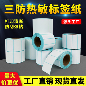 Rollo de papel térmico autoadhesivo para logística de comercio electrónico, impresión de etiquetas de código de barras, etiquetas de precios - Product Image 4