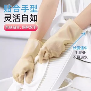 Guantes Domésticos de Látex de Grosor Medio, Impermeables, para Lavar Platos, Uso en la Cocina - Product Image 1