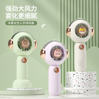 Ventilateur portable sans pales à brume froide, moteur sans balais, figurine mignonne, pulvérisation verticale, rechargeable par USB, humidificateur, avec logo
