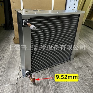 Pushang Microchannel Condenser <b>Radiator</b> 397x417x479mm For Refrigeration Unit High Efficiency - Product Image 2