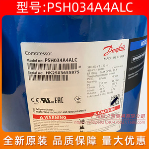 Compresseur de climatisation Danfoss PSH034A4ALC de type scroll pour remplacement et réparation - Product Image 2